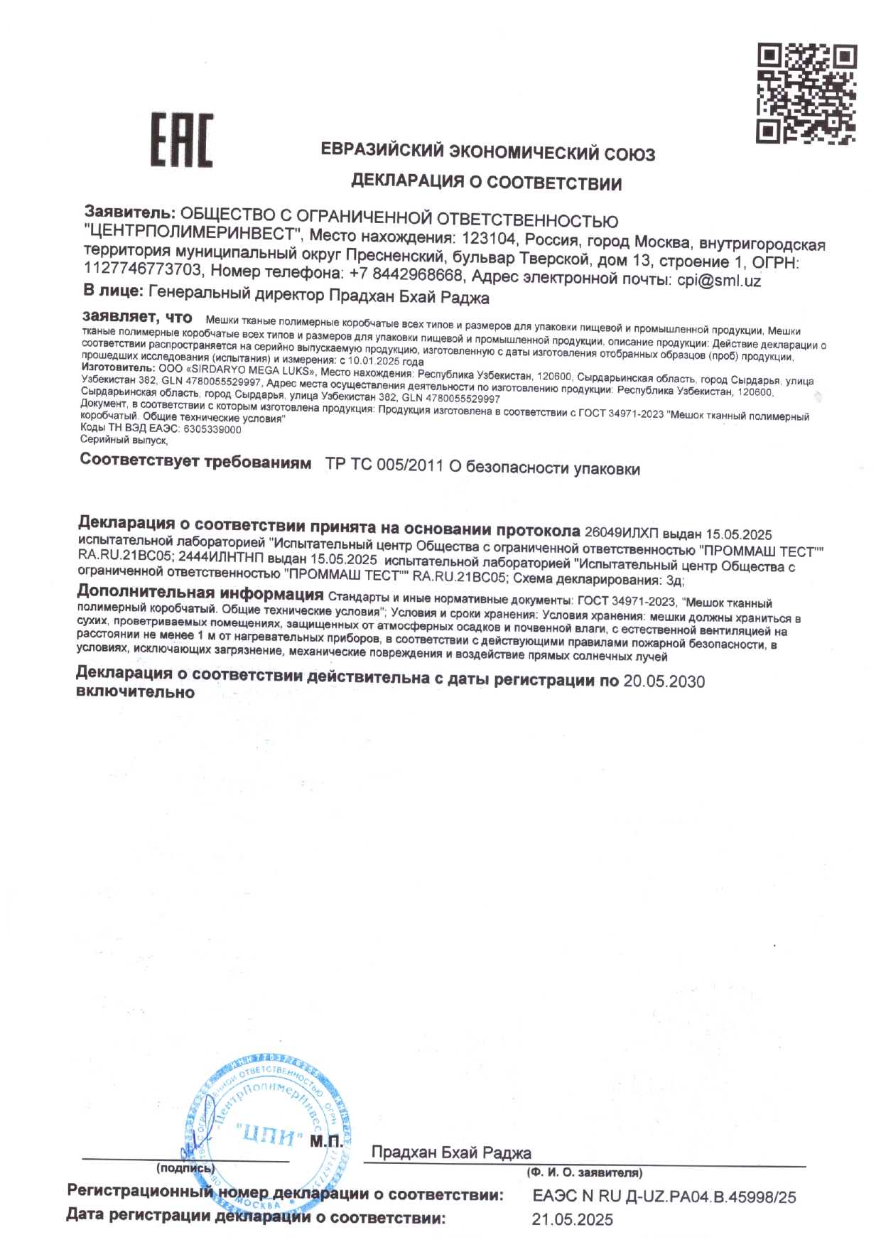 Icon for document