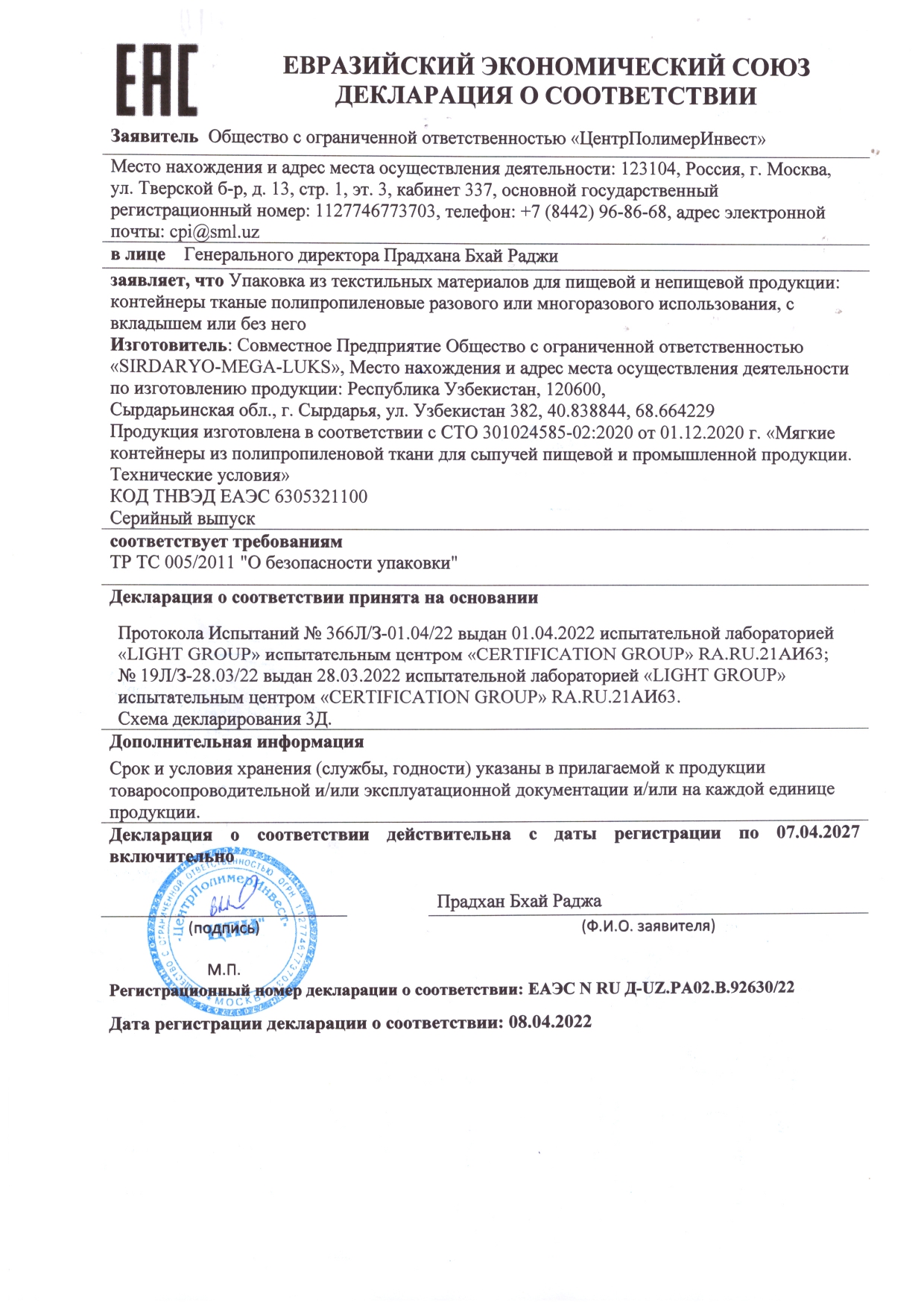 Icon for document