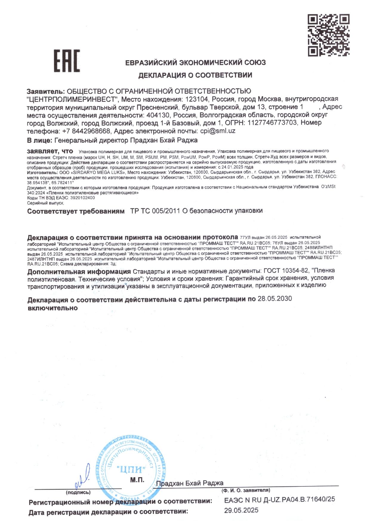 Icon for document