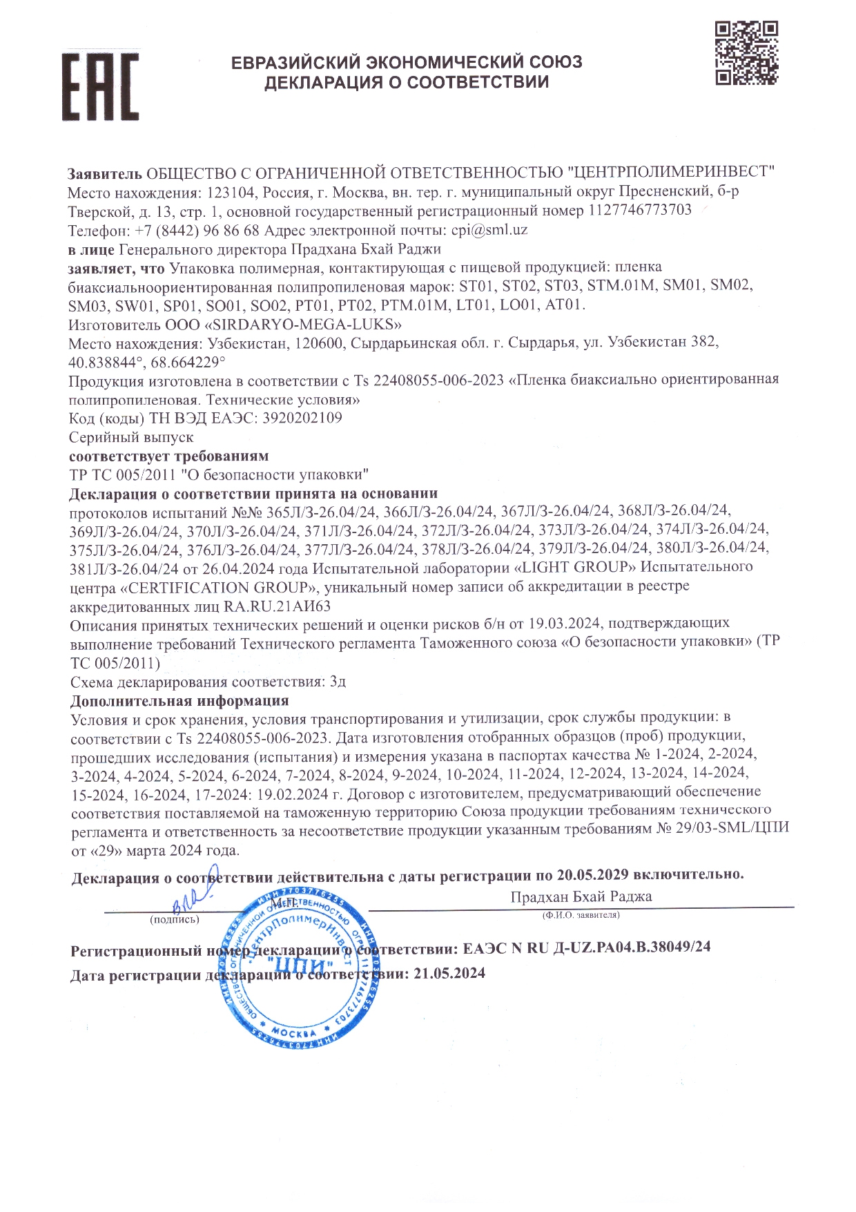 Icon for document